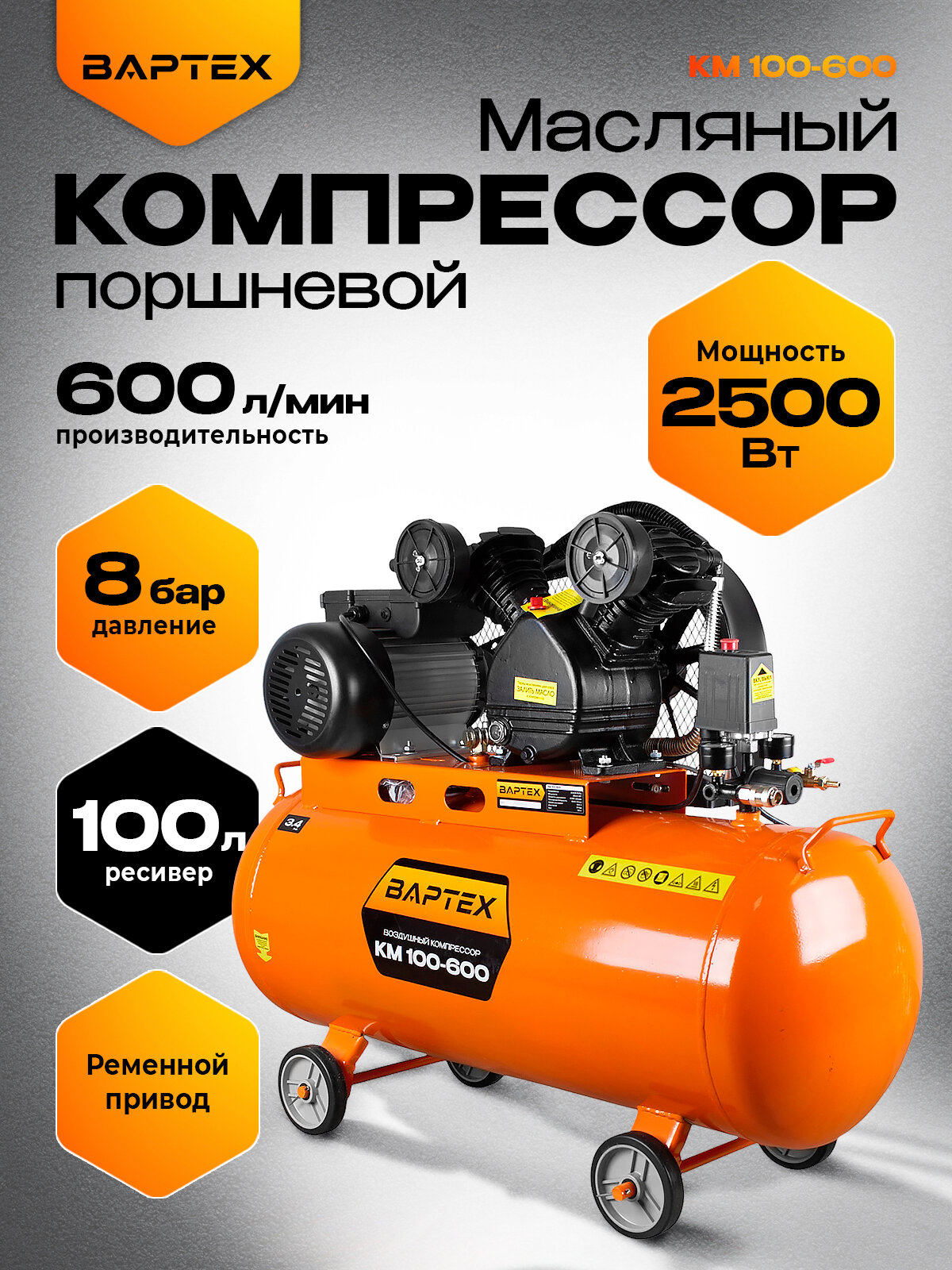 Компрессор вартех  КМ 100 600   масляный  поршневой  100 л  2 5 кВт