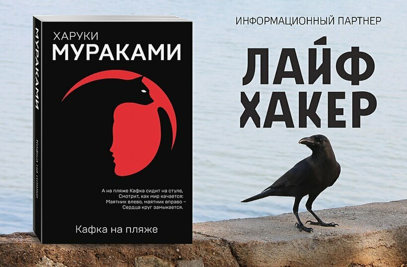 Кафка на пляже — фото 1