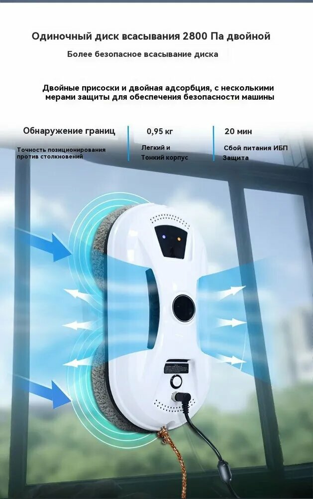 Стеклоочистители Xiaomi KNOW EASY-Xiaomi Робот для мойки окон 280ZP1, белый, черно-серый