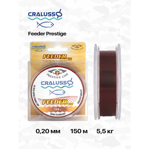 Леска фидерная Cralusso Feeder Energy Prestige, 150 м, 0,20 мм, 5,5 кг