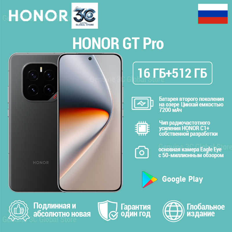 HONOR GT Pro – Флагман с 7200 мАч батареей и быстрой зарядкой 90 Вт,16/512, Черный