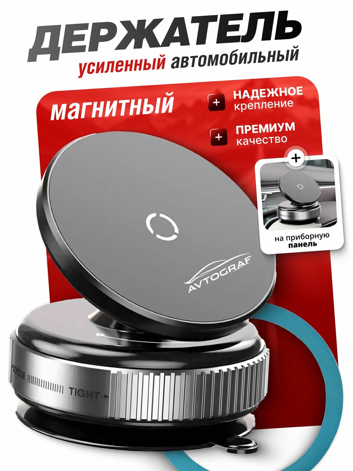 Держатель для телефона автомобильный на присоске , магнитный , на стекло , на панель