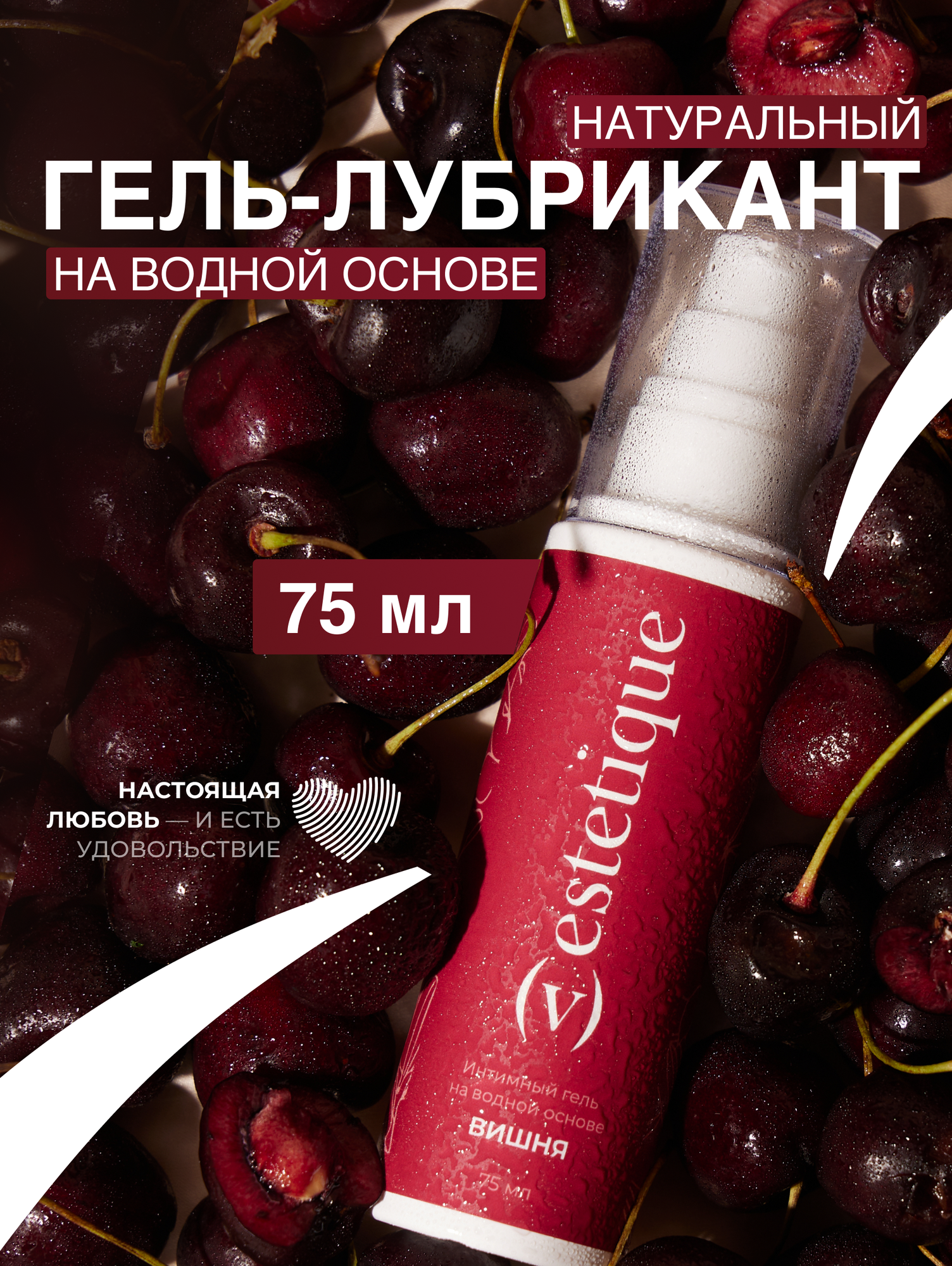 Смазка интимная на водной основе