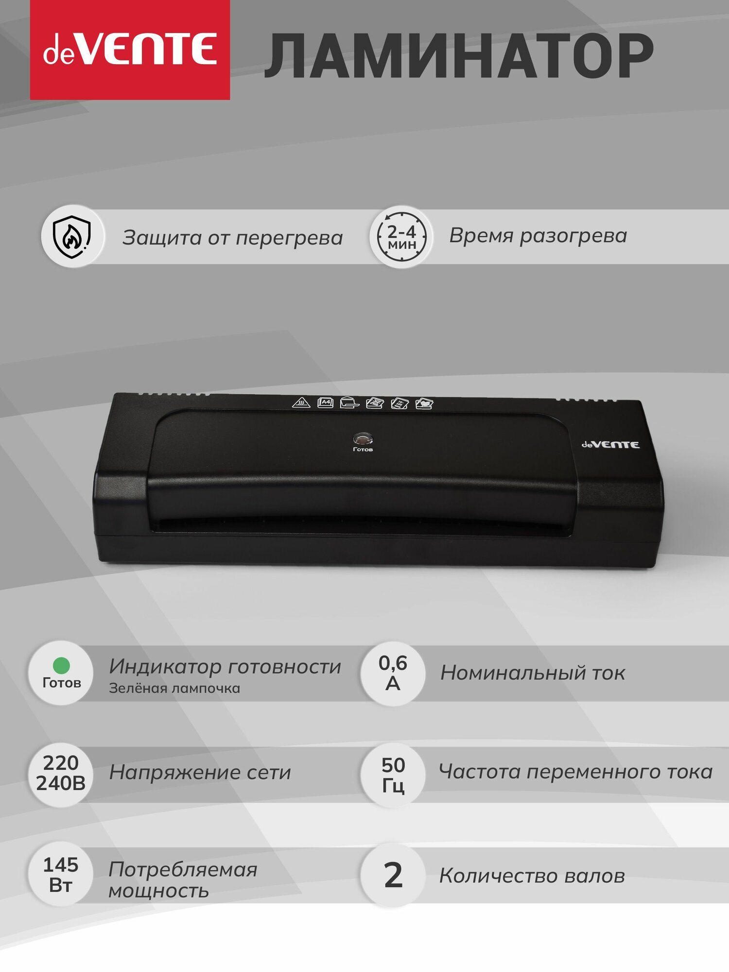 Ламинатор пакетный горячего ламинирования для бумаги A4 для дома и офиса, защита от перегрева — фото 1