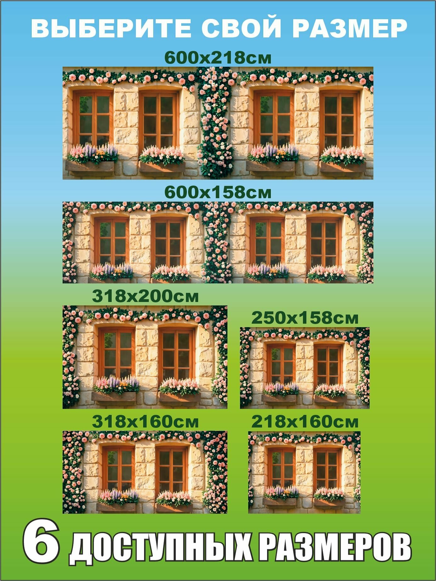 Фотосетка для беседки терассы фасада Фотозабор Каменная стена 600х218 см — фото 1