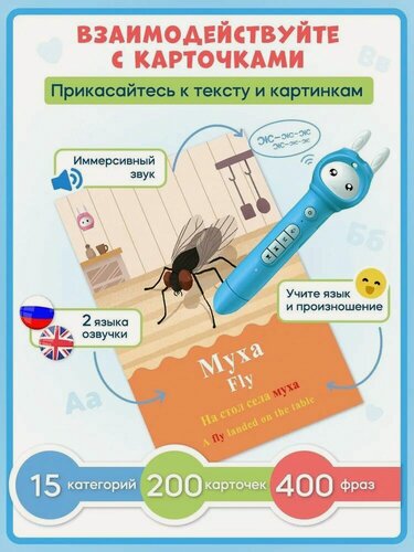 Изображение товара Игрушка музыкальная логопедическая Biidi Q10 "Кролик", развитие, для детей 2+, обучающие карточки