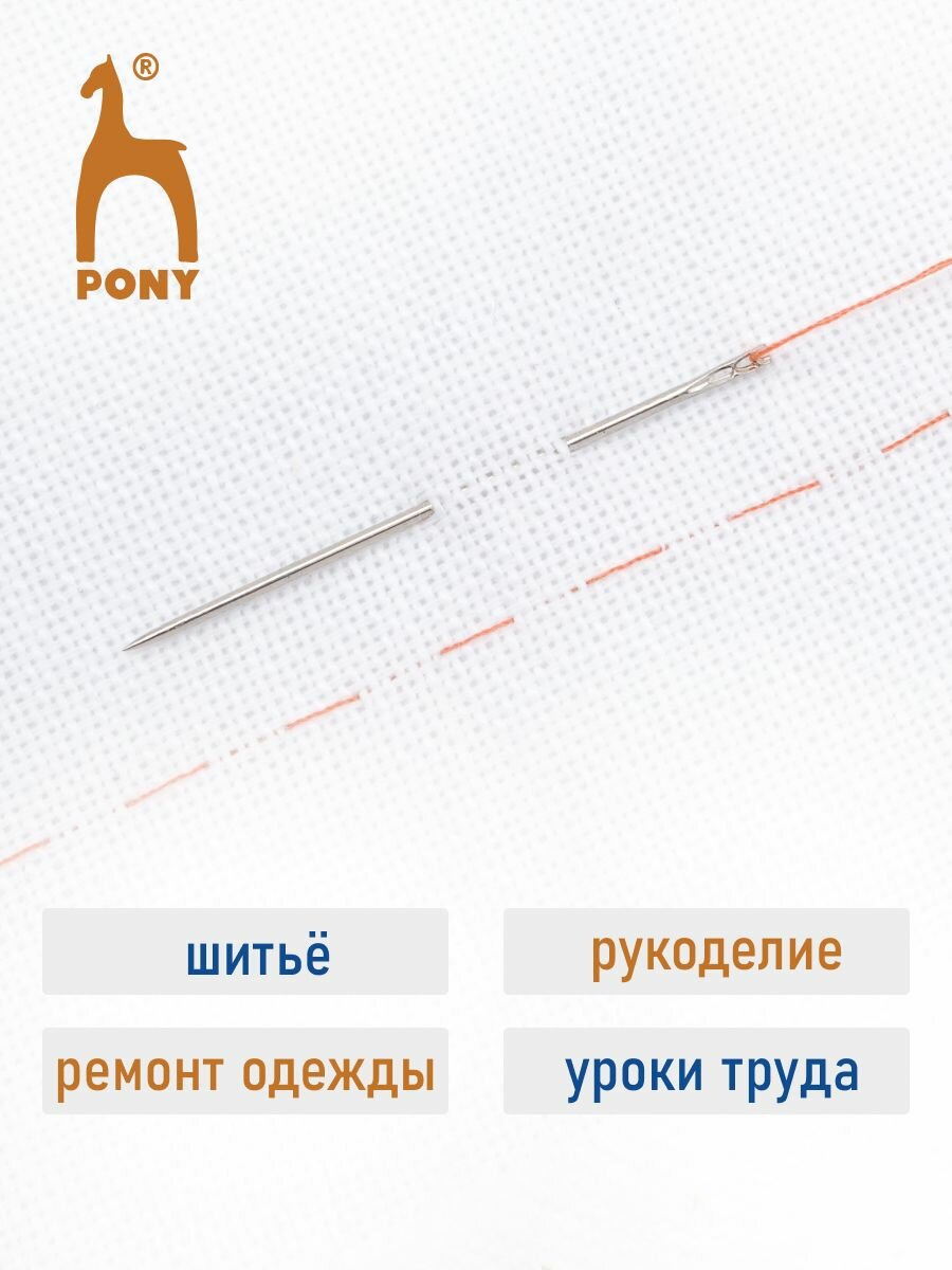 Иголки для шитья для слабовидящих с упрощенным вдеванием Easy Threading № 4-8, 6 шт, PONY 12301 (12801) — фото 1