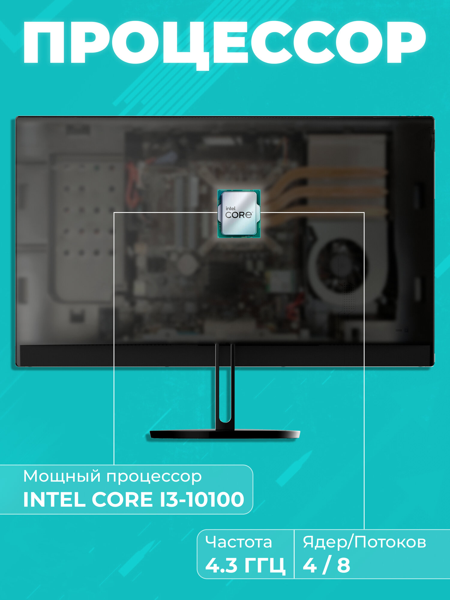 Моноблок- V24H510 - Intel Core I3-10100, DDR4 - 8GB, SSD - 128GB — фото 1