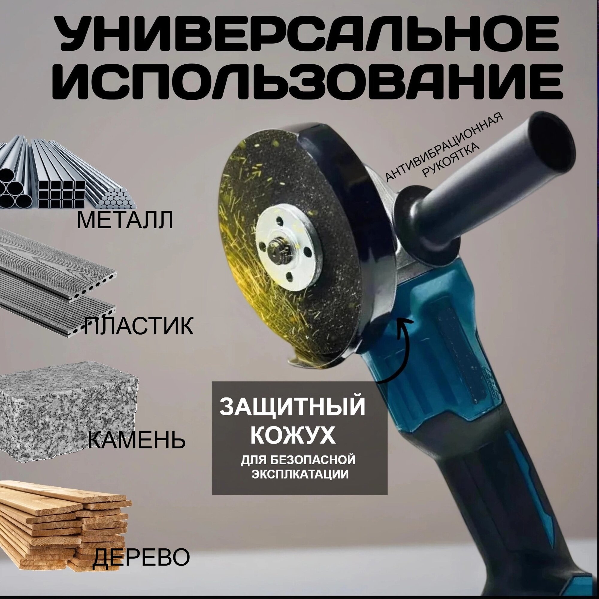 Набор электроинструментов 2 в 1, болгарка/шуруповерт, бесщёточный, 2 АКБ, кейс, 10 тыс. об/мин — фото 1