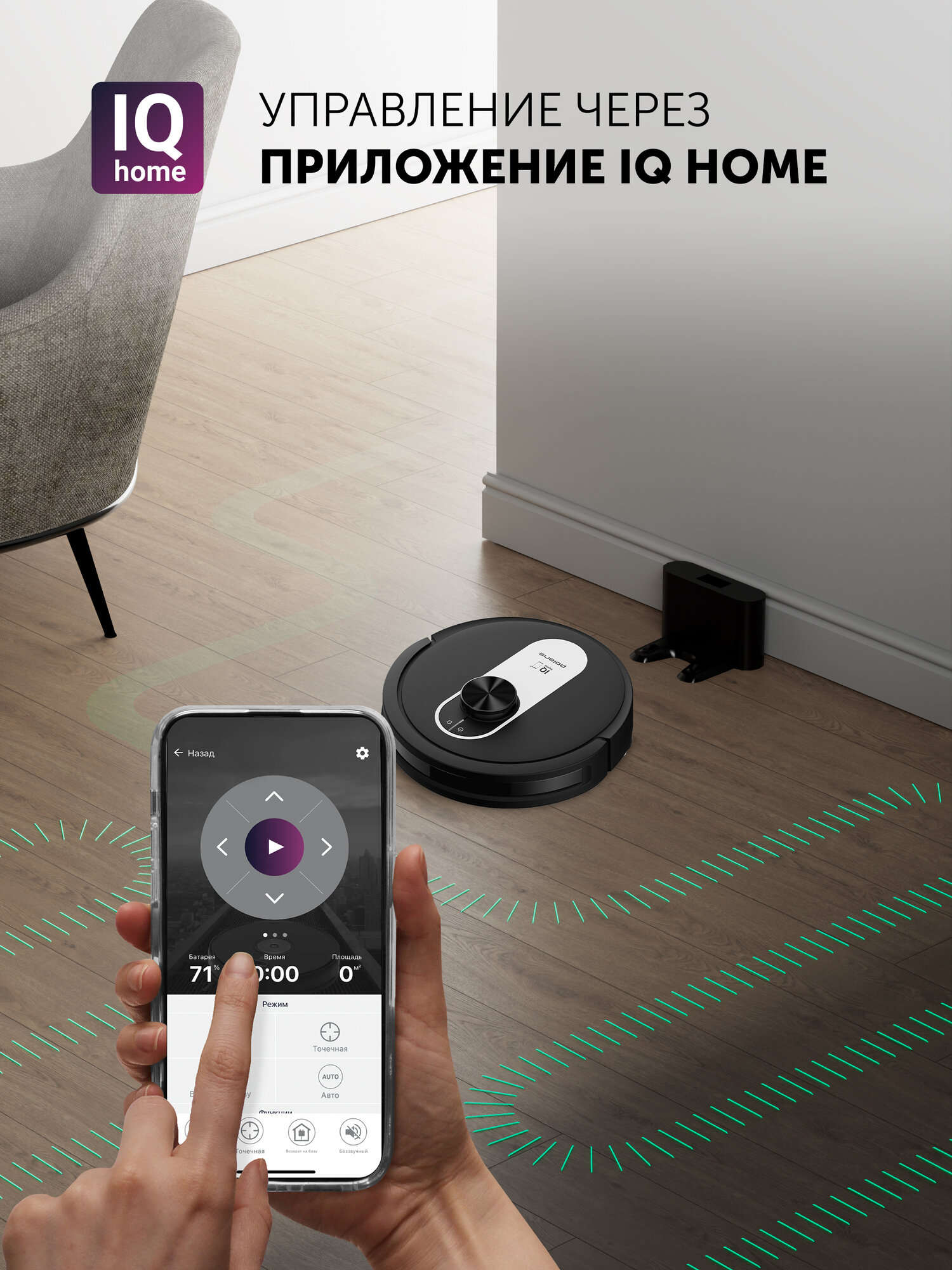 Робот-пылесос Polaris PVCR 4250 WIFI IQ Home, для влажной и сухой уборки, черный — фото 1