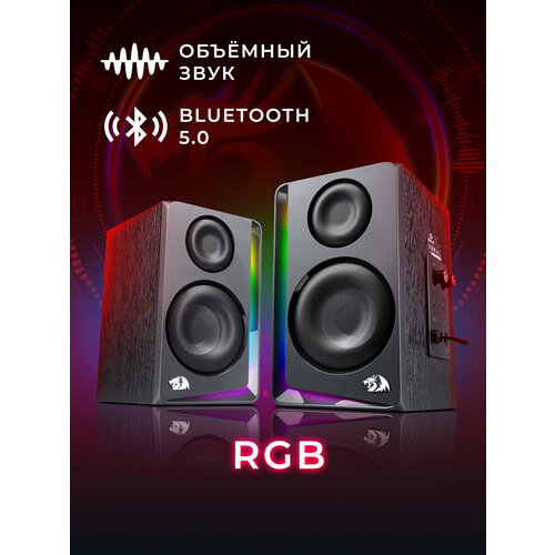 Колонки для ПК Redragon 'Andante' с RGB подсветкой и AUX входом, 10Вт