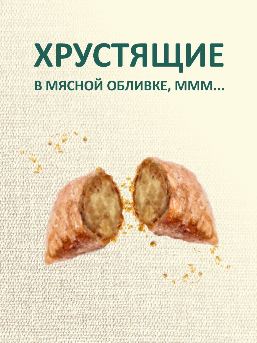 Лакомство для собак всех пород TiTBiT Золотая коллекция Подушечки глазированные с начинкой из индейки 400 г — фото 1