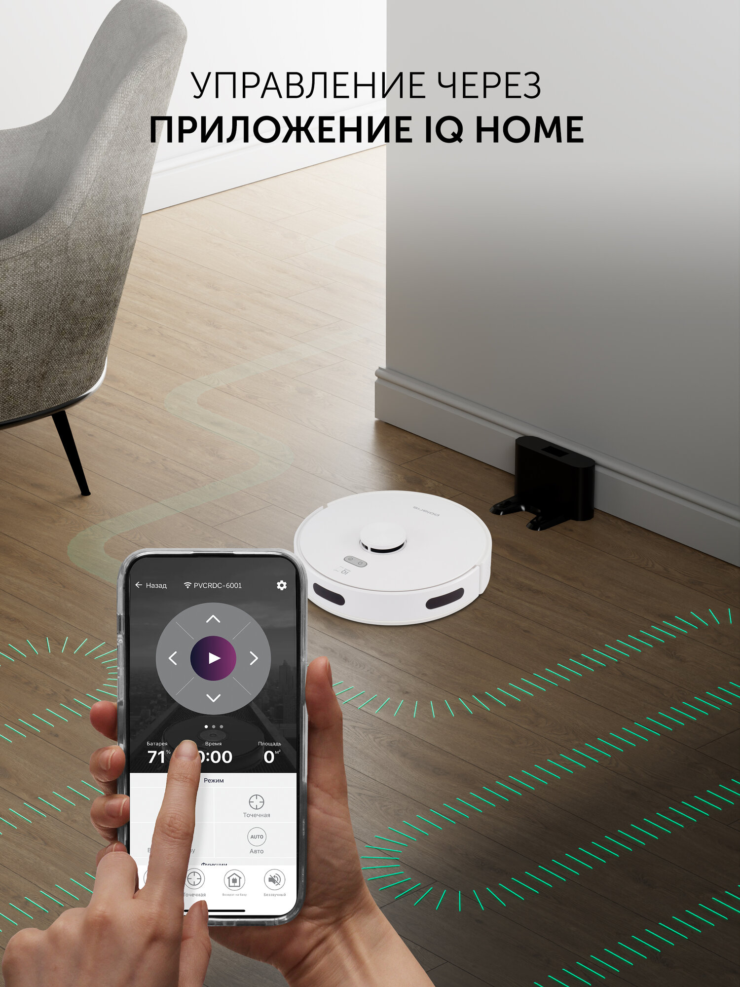 Робот-пылесос Polaris PVCR 6001 Wi-Fi IQ Home c влажной уборкой, белый — фото 1