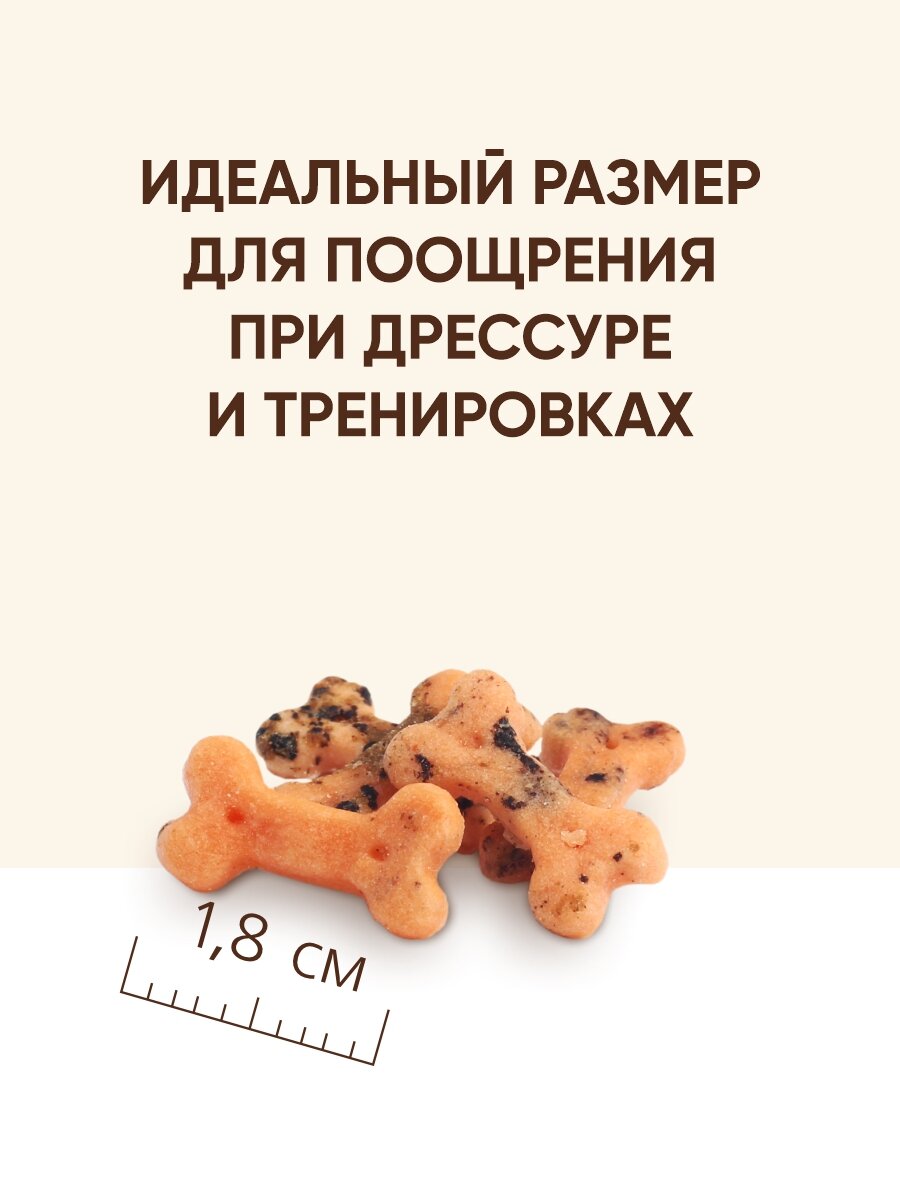 Лакомство для собак всех пород TiTBiT Снеки для дрессуры с индейкой 100 г — фото 1