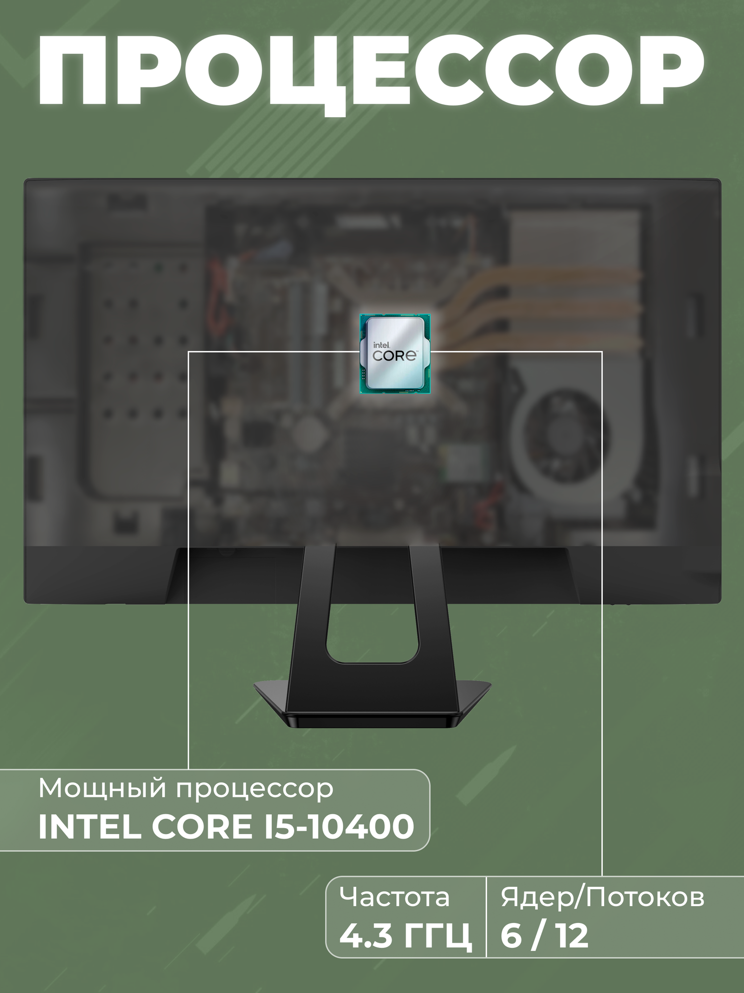 Моноблок FPB E240 23.8" Full HD LED (1920x1080) CPU Intel Core i5 - 10400, 2.9 GHz/ DDR4 8GB/ MB H510/ SSD 512GB — фото 1