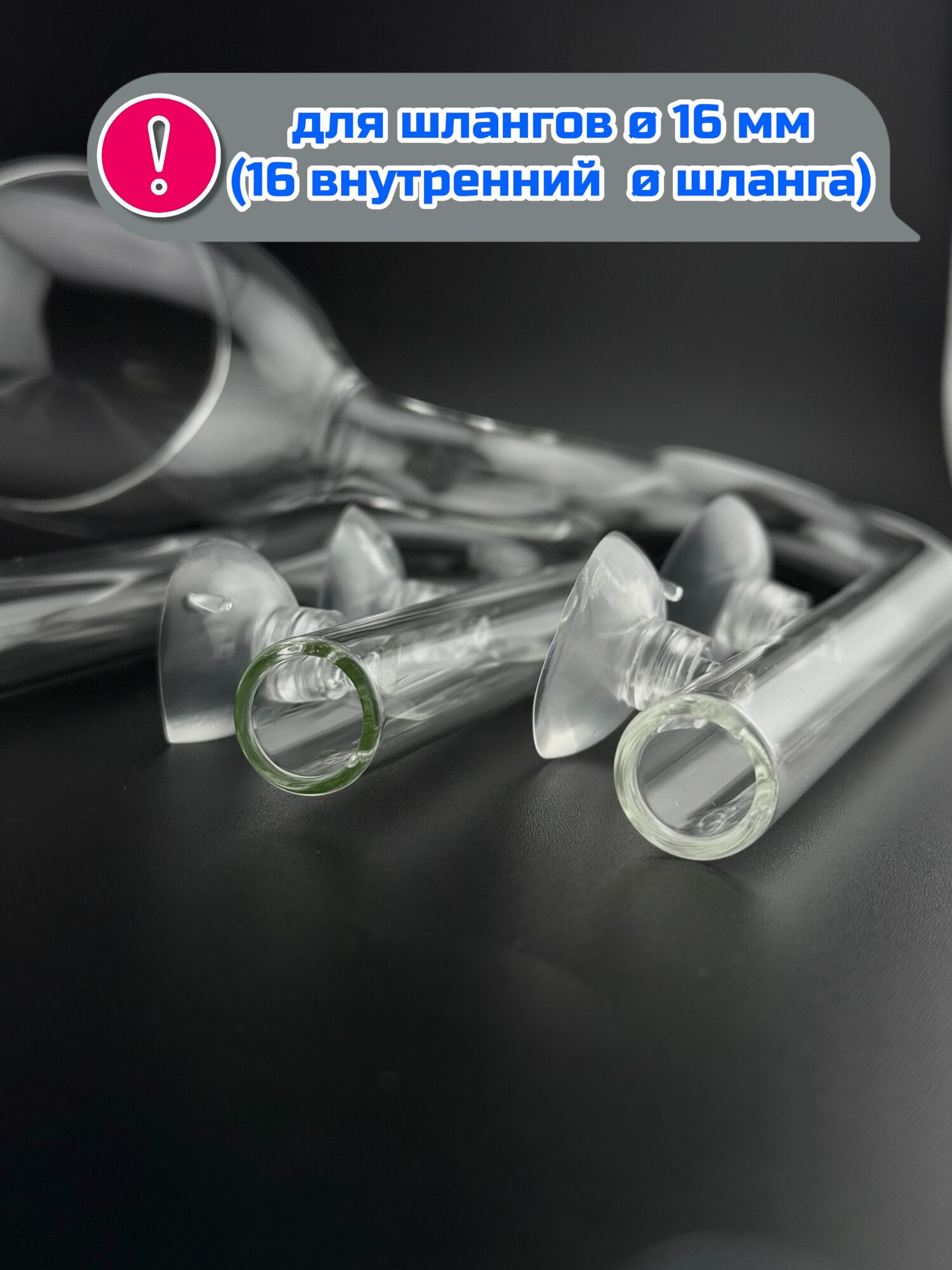 Lily Pipe (Лили Пайп) 16 мм для аквариума. Комплект вход и выход для внешнего фильтра. — фото 1