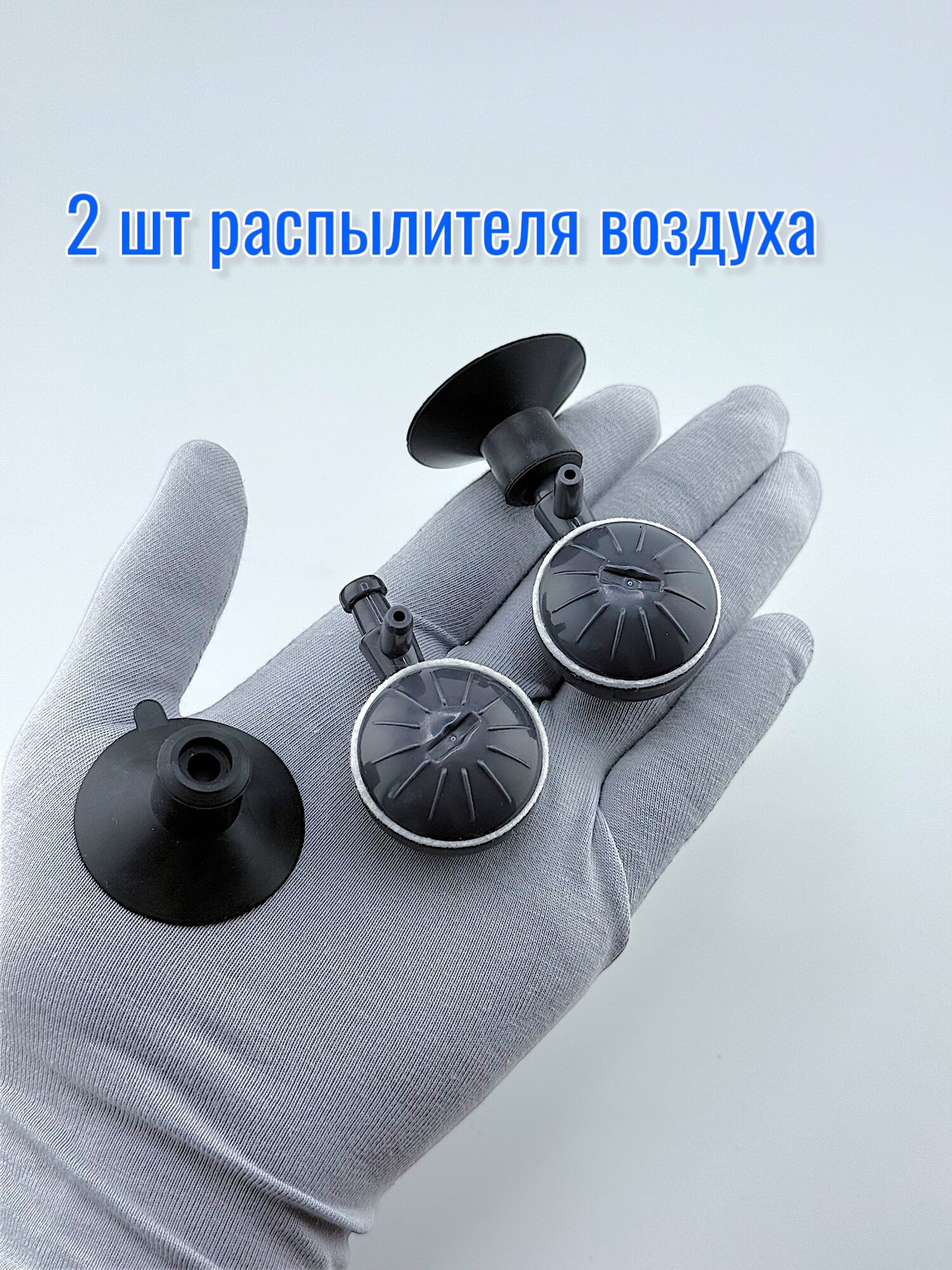 Распылитель воздуха для аквариума, аэратор для компрессора / Jeneca AS-01 — фото 1