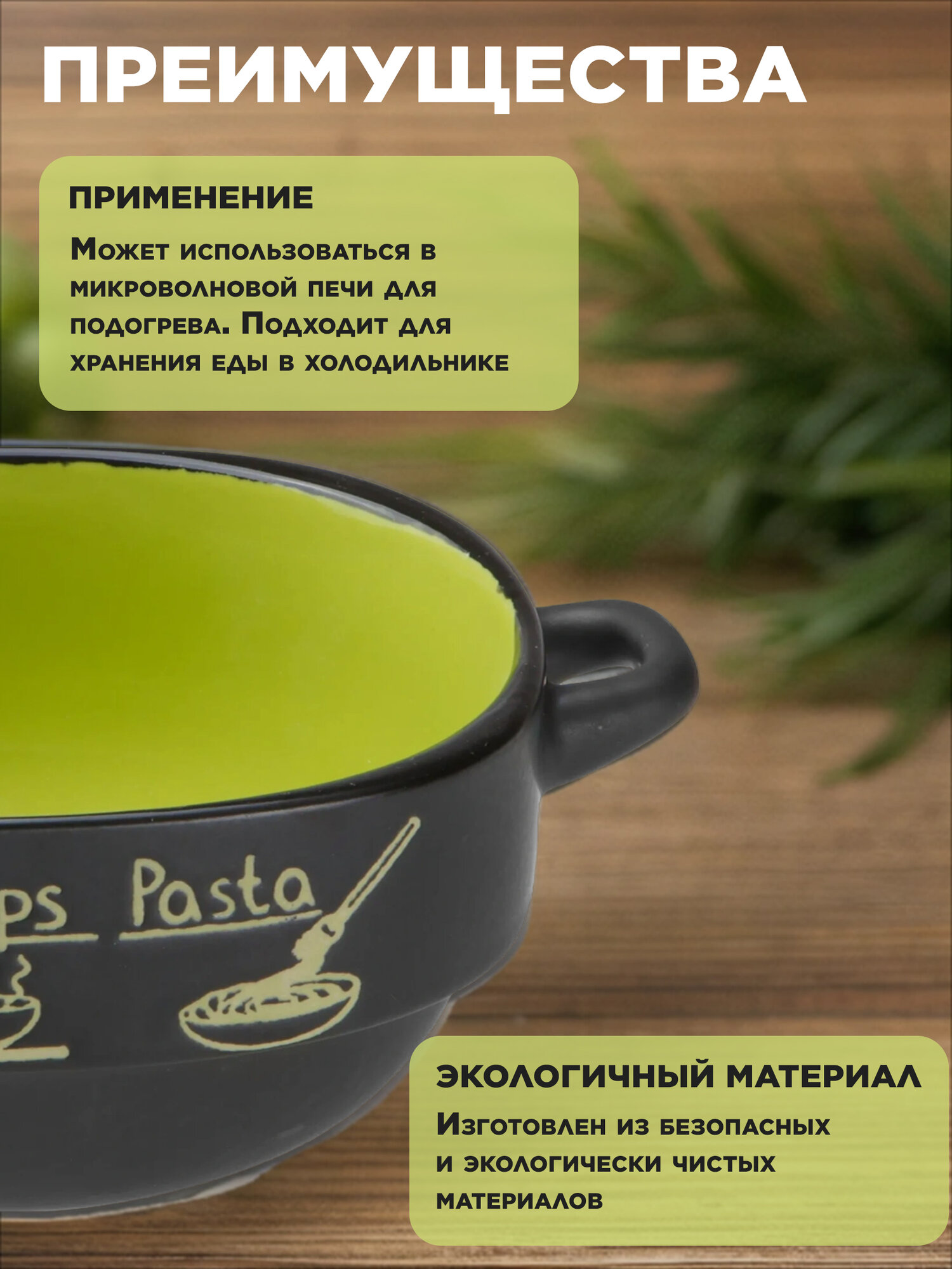 Супница PERFECTO LINEA керамическая харчо черно-зеленая 700 мл 14 см 18-416513 — фото 1