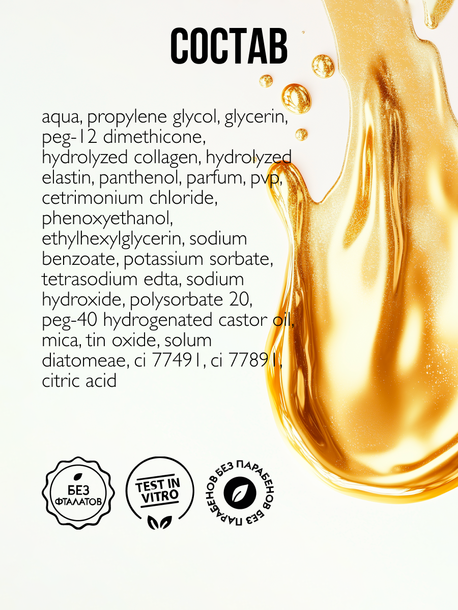 AMBREE Professional Спрей для тела и волос с шиммером, 200 мл, Мист с блестками аромат Pure vanilla 2в1 — фото 1