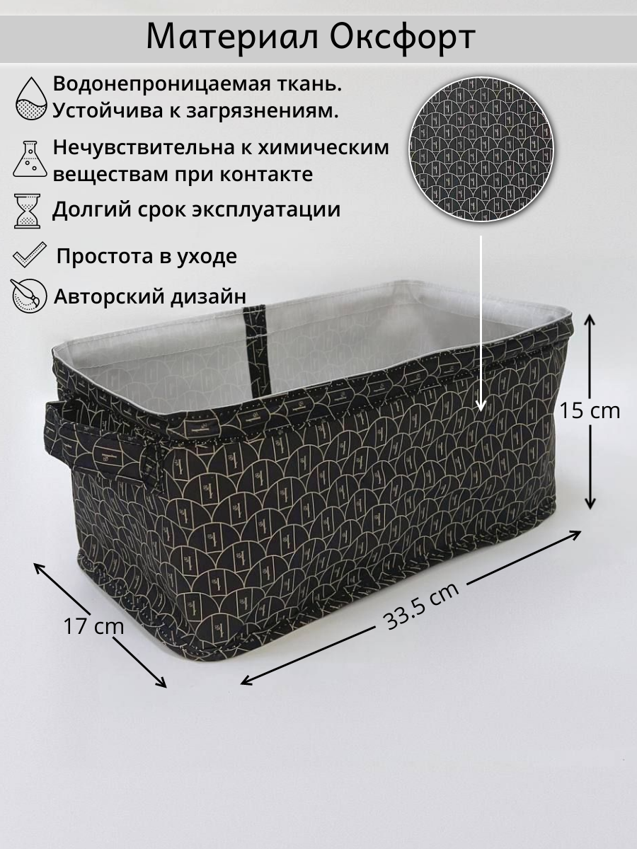 Корзина для хранения, для ванной, гардеробной, шкафа, 10 слов