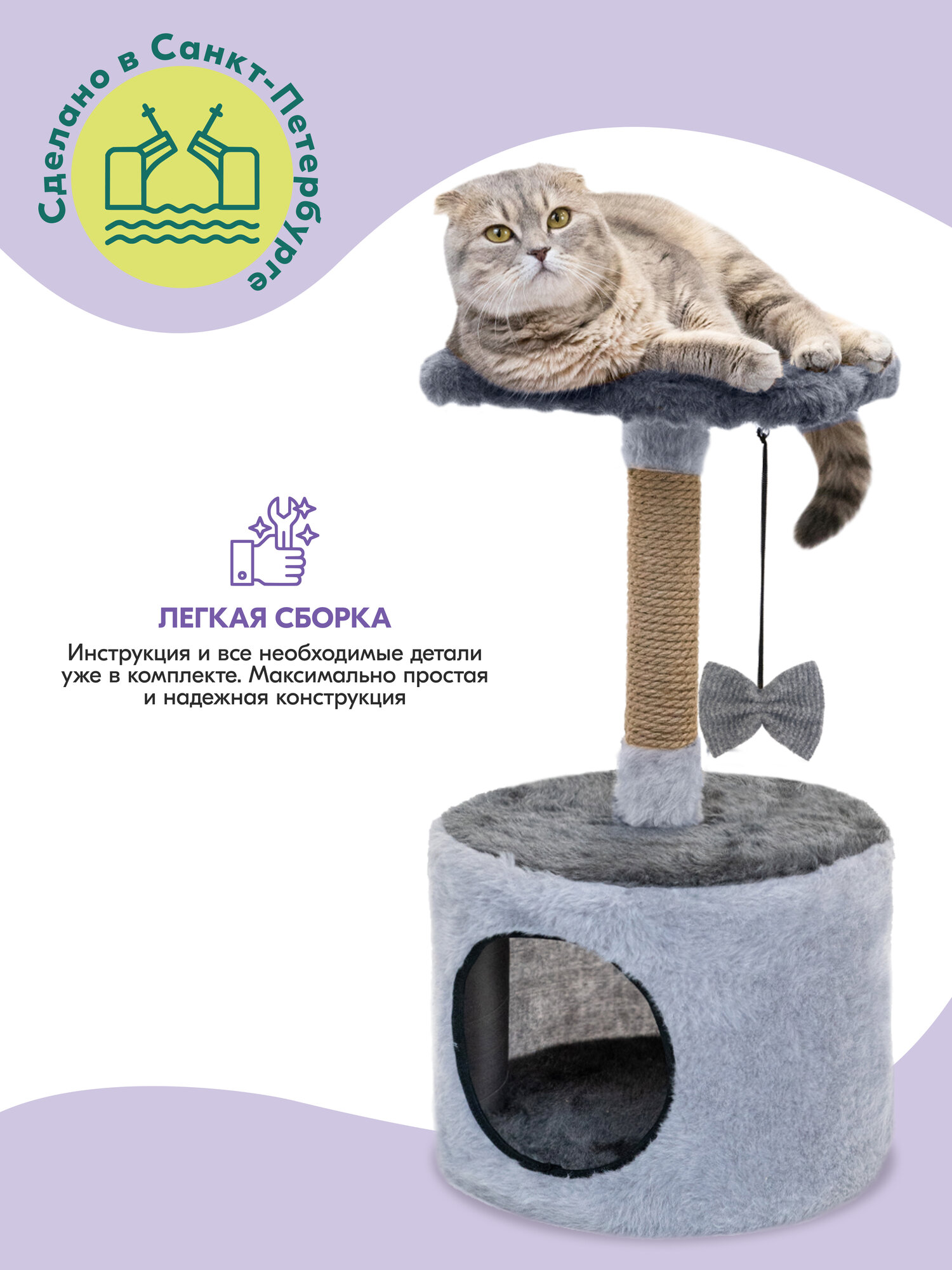 Когтеточка домик "PetTails" эраст разборный, круглый, 34 х 34 х h60см (мех, джут) серый — фото 1