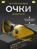 Очки для водителя антибликовые с поляризацией, очки антифары для ...