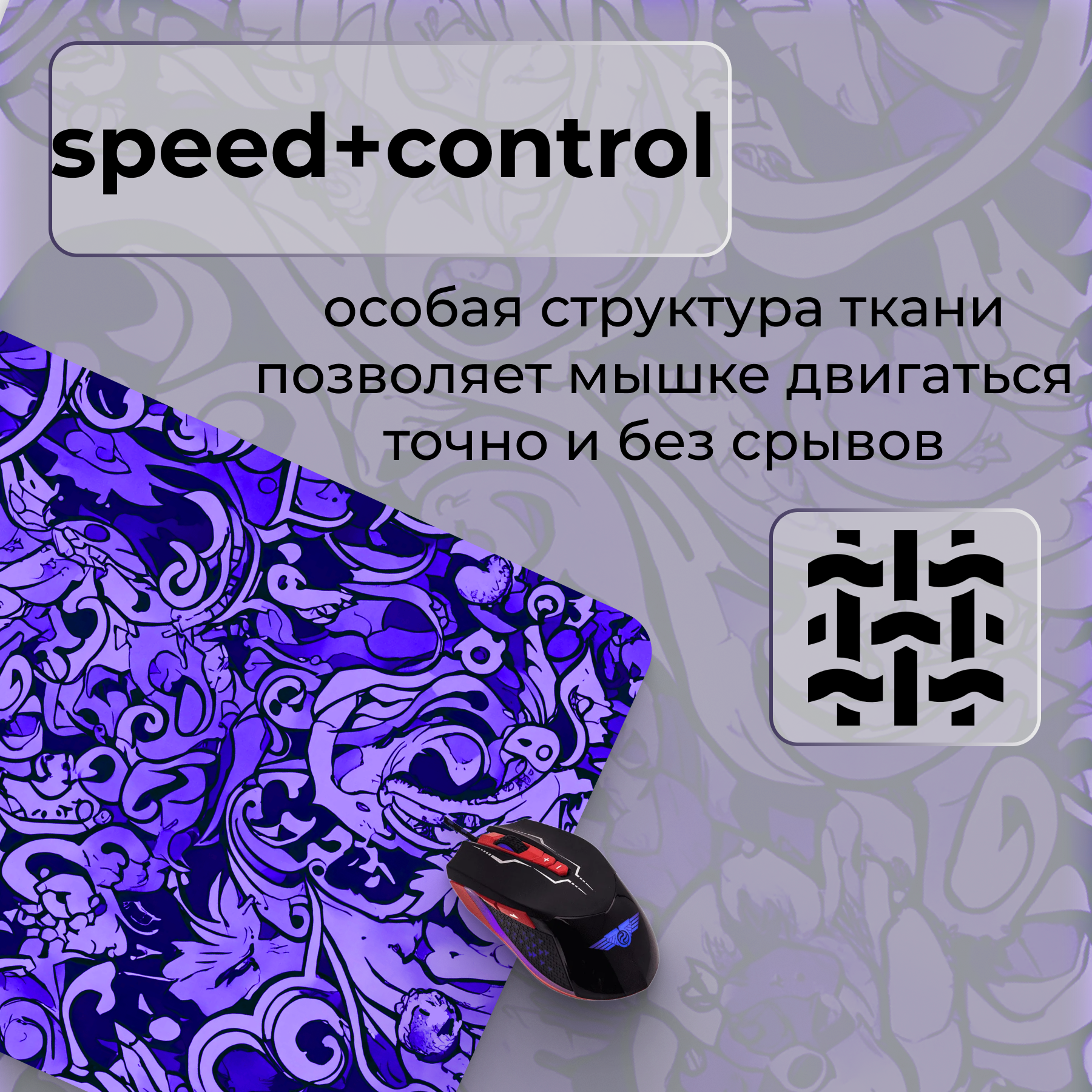Игровой коврик для мыши , фиолетовый/ сиреневый , XL, 900х400х3 мм — фото 1