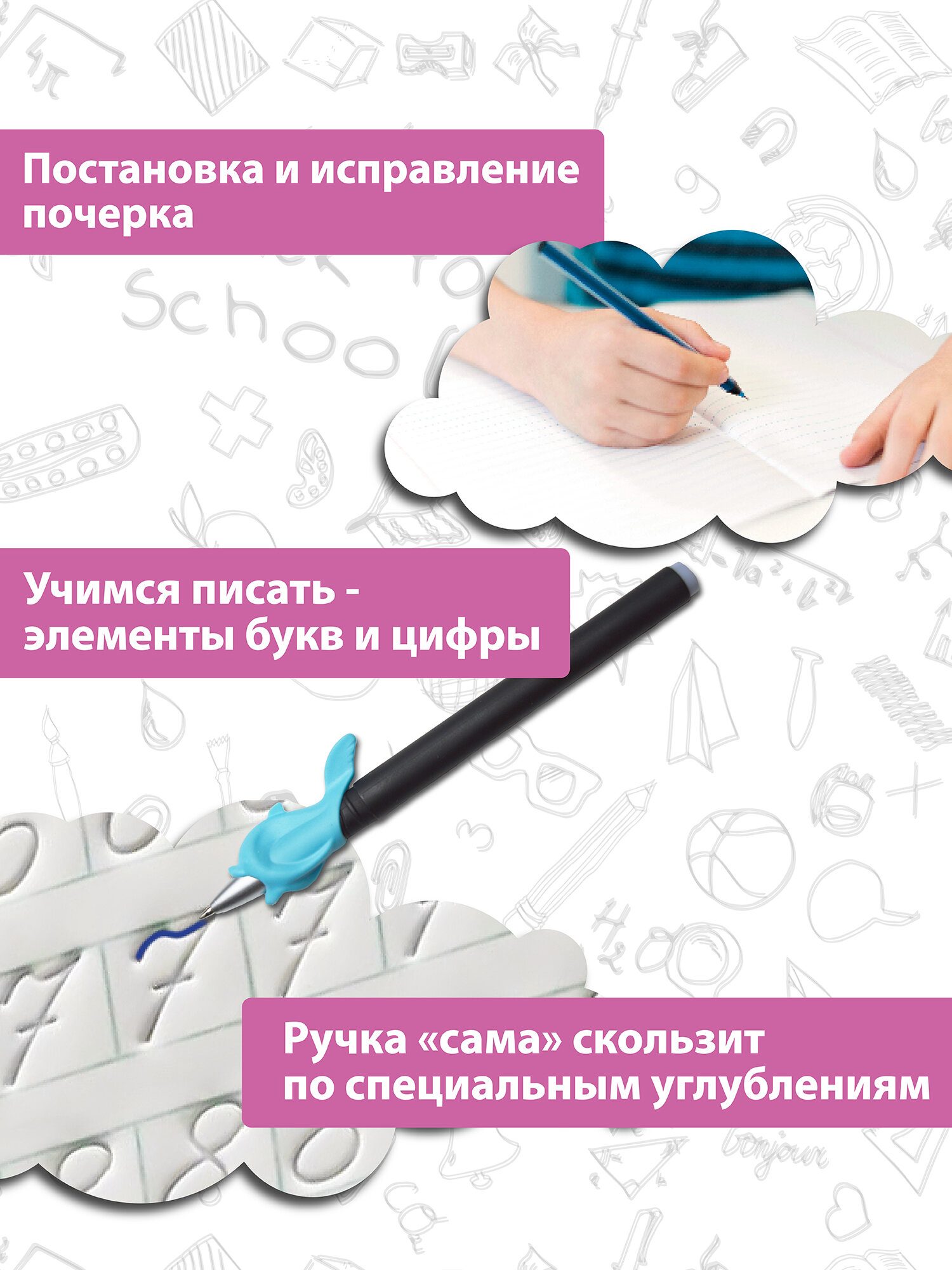 Многоразовые 3D-Прописи Дрофа-медиа "Элементы букв и цифры", для детей от 5 до 7 лет — фото 1