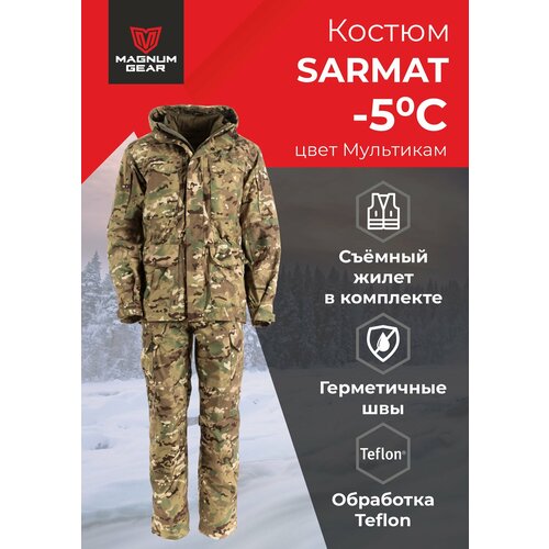 Костюм горка демисезонный SARMAT -5 мужской теплый камуфляжный