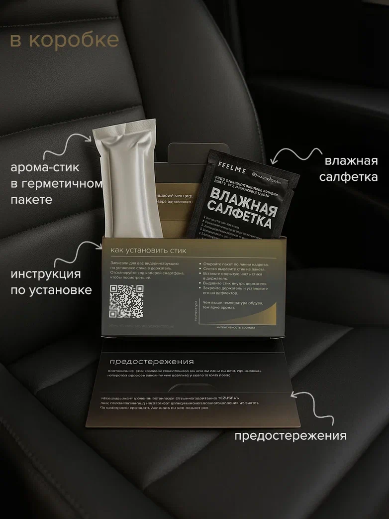 Картинки Арома стик FEELME №6 Молочное Дерево