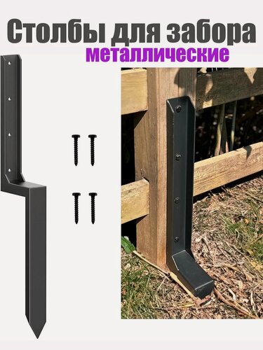 Изображение товара Столб для забора металлический