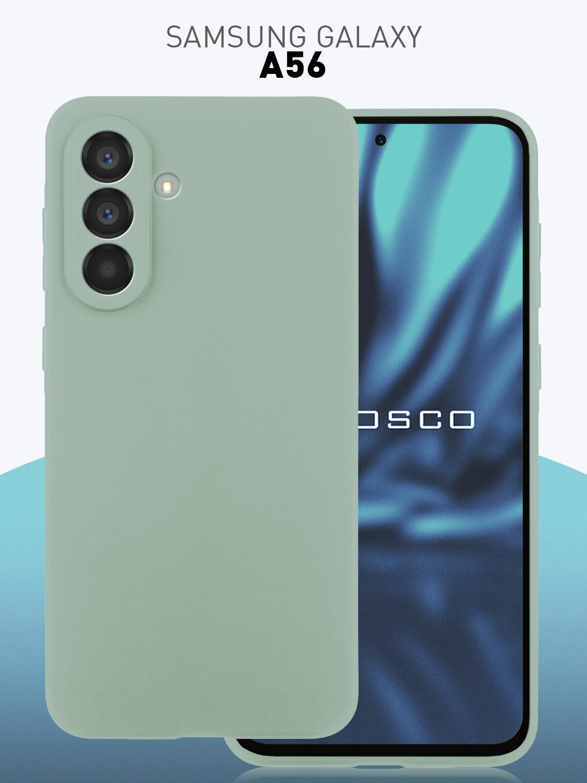 Матовый силиконовый чехол Rosco на Samsung Galaxy A56 (Самсунг Галакси А56), тонкий, зеленый в цвет телефона