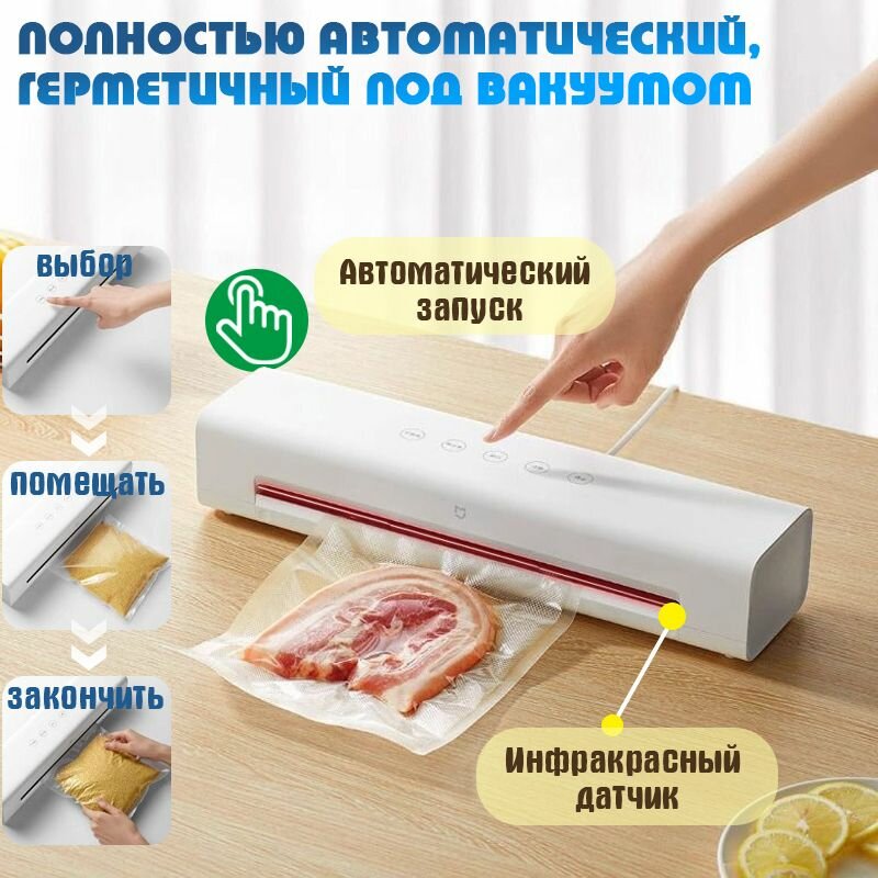 Картинки Вакуумная упаковочная машина Xiaomi, упаковка для пищевых продуктов, для сохранения свежести, высокое всасывание -70 кПа