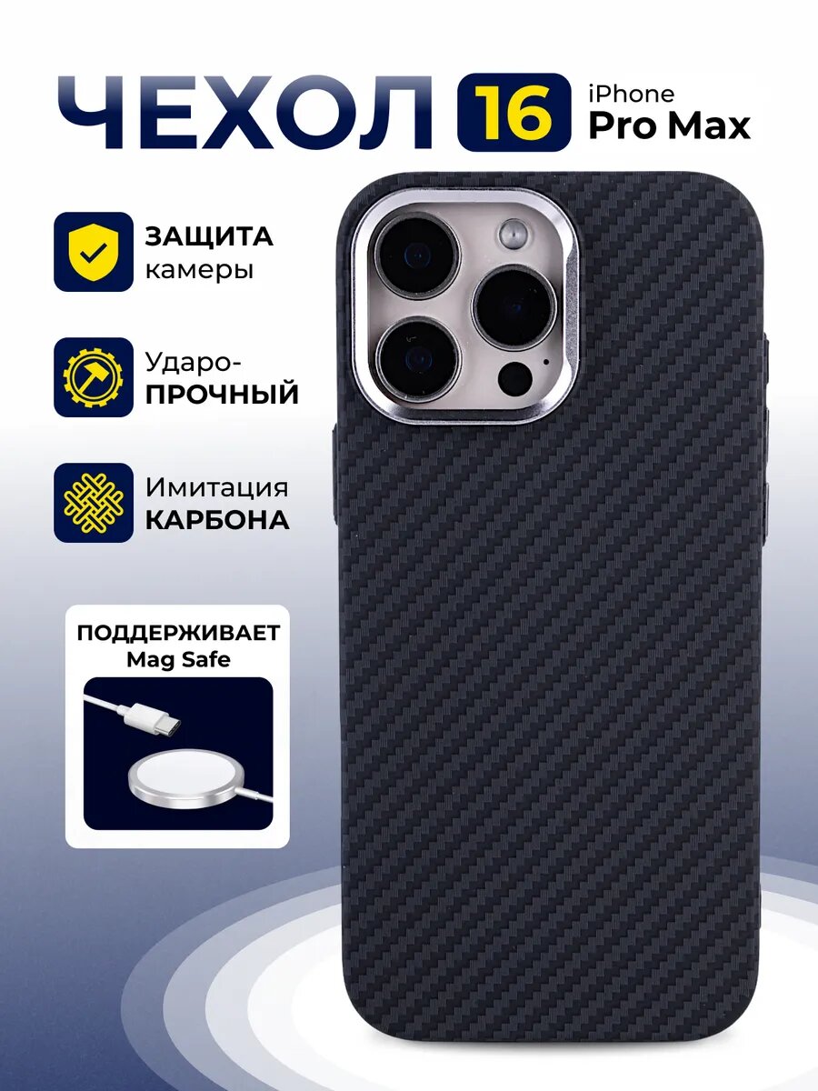 Чехол для iPhone 16 Pro Max Rimowa Titanium Case — купить в