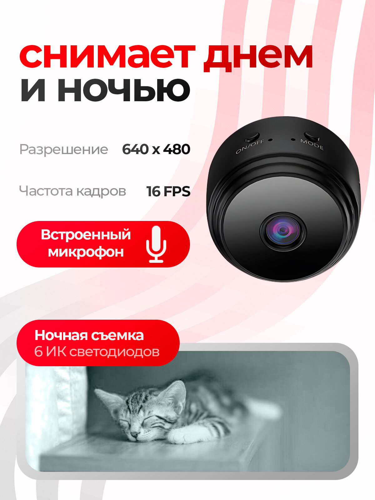 Беспроводная мини IP камера видеонаблюдения Wi-Fi Орбита OT-VNG10 — фото 1