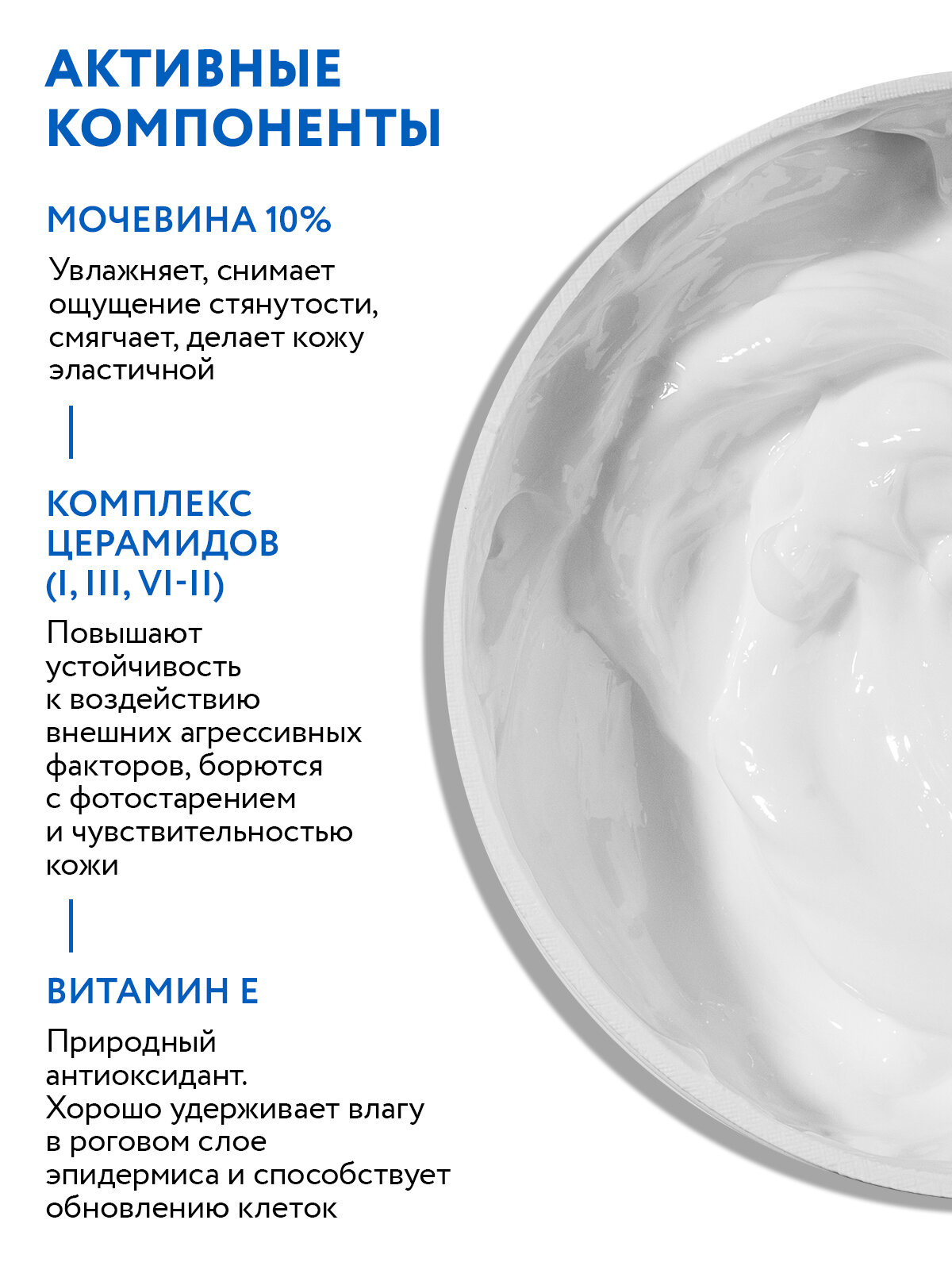 ARAVIA Увлажняющий крем с церамидами и мочевиной (10%) Cera-moisture Cream, 550 мл — фото 1