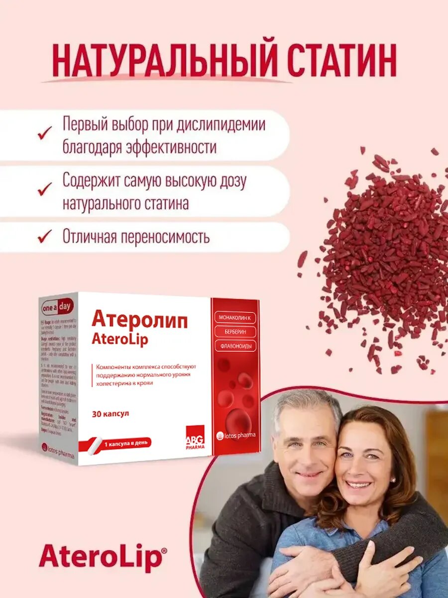 Растительные Препараты От Холестерина Витамины для сердца и сосудов берберин