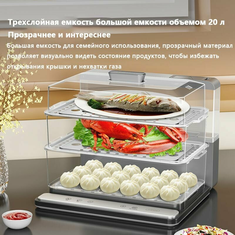 Прозрачная складная электрическая пароварка Xiaomi zhenmi, вместимость 20 л, 3 слоя, двухрежимное сохранение тепла