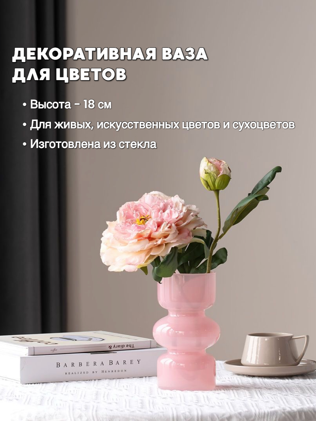Ваза для цветов и сухоцветов, стеклянная ваза, 9*11 см