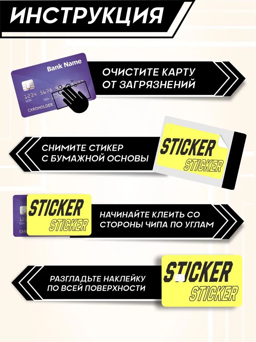 Наклейка на карту Магическая битва — фото 1
