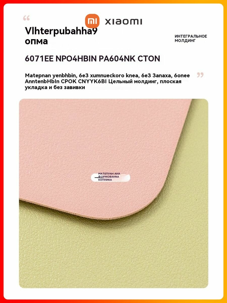 Картинки Xiaomi Коврик для мышки маленький кожаный светло-