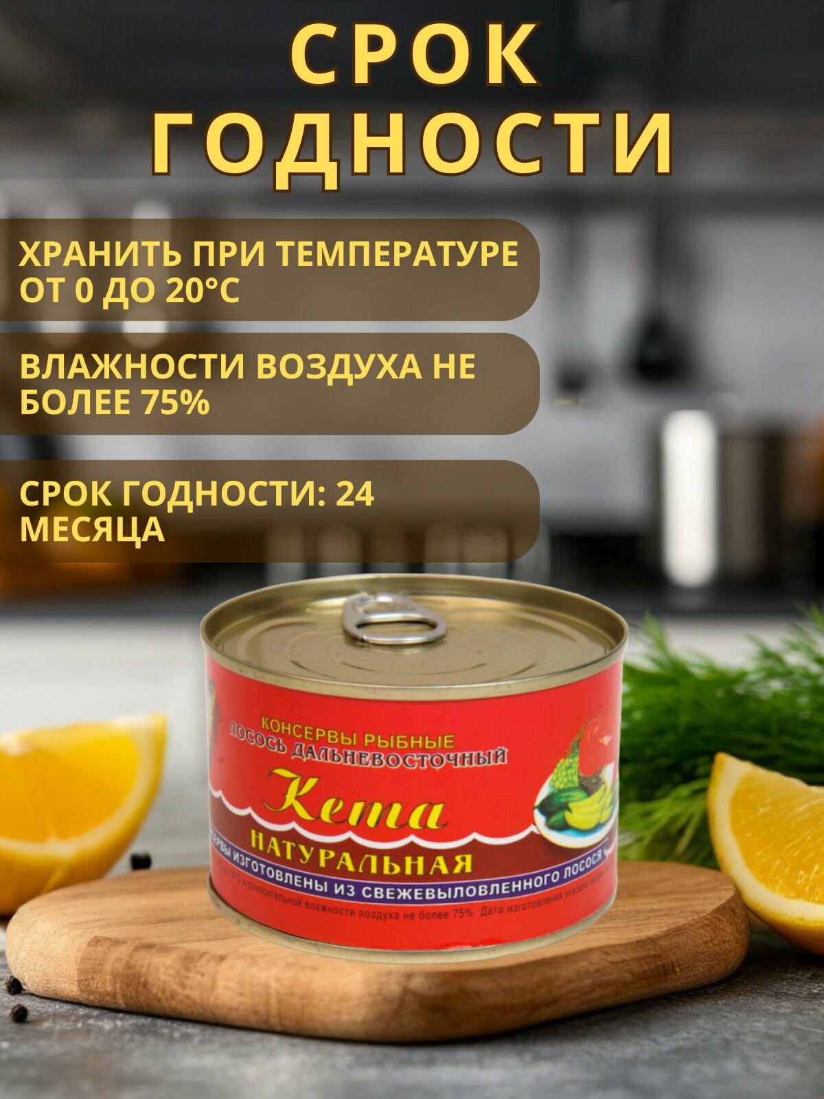 Консервы рыбные СССР и Ко "Кета", в собственном соку, 250 гр — фото 1