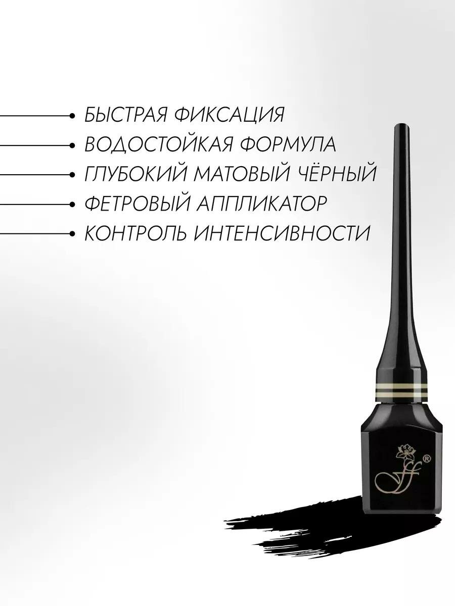 Подводка для глаз FFleur E9635 "Professional Eyeliner", черная, 5,5 мл — фото 1