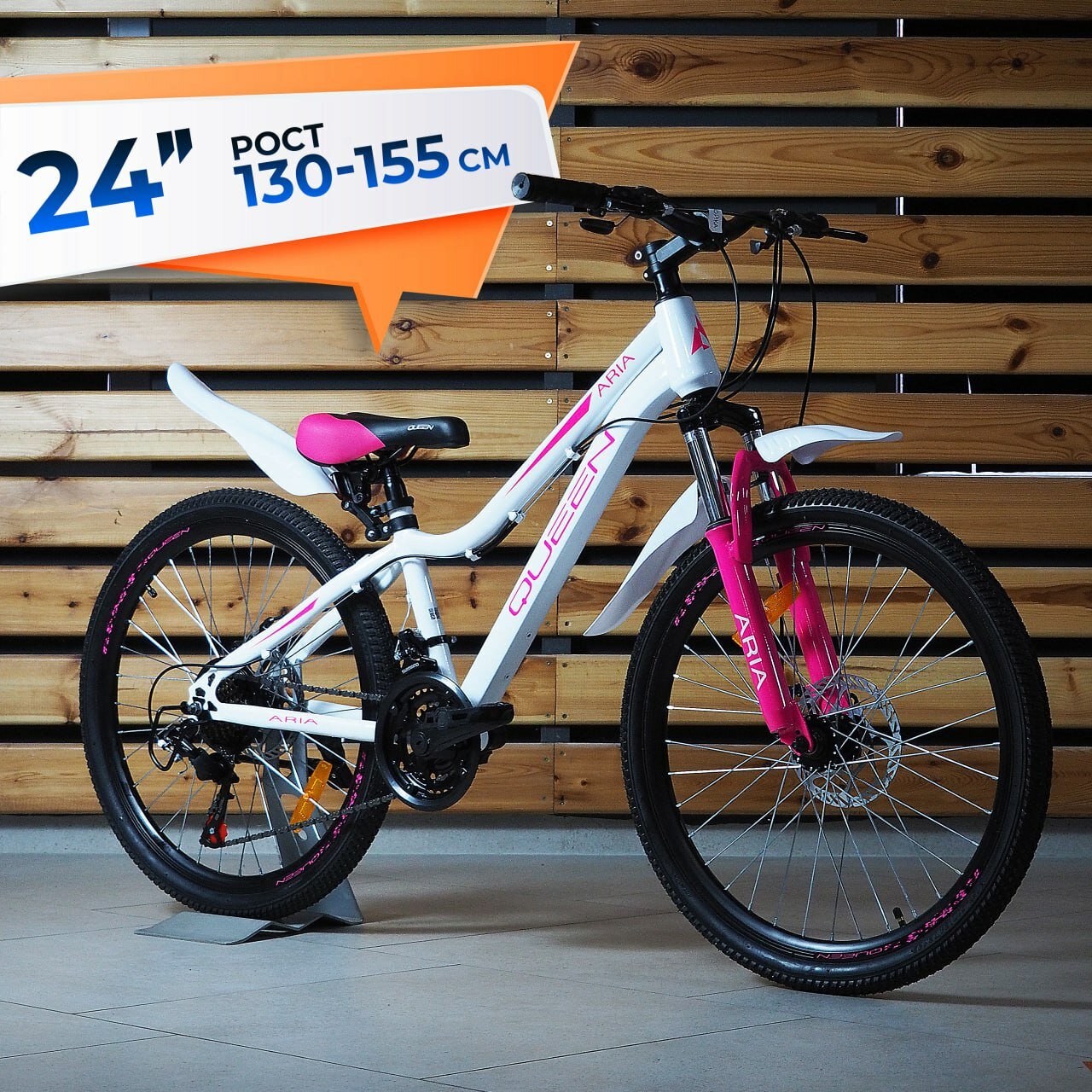 Велосипед детский 24" Aria Queen MS243DW рама 12", белый, на рост 130-155 см, 8-12 лет, горный городской скоростной, подростковый для девочки, в коробке