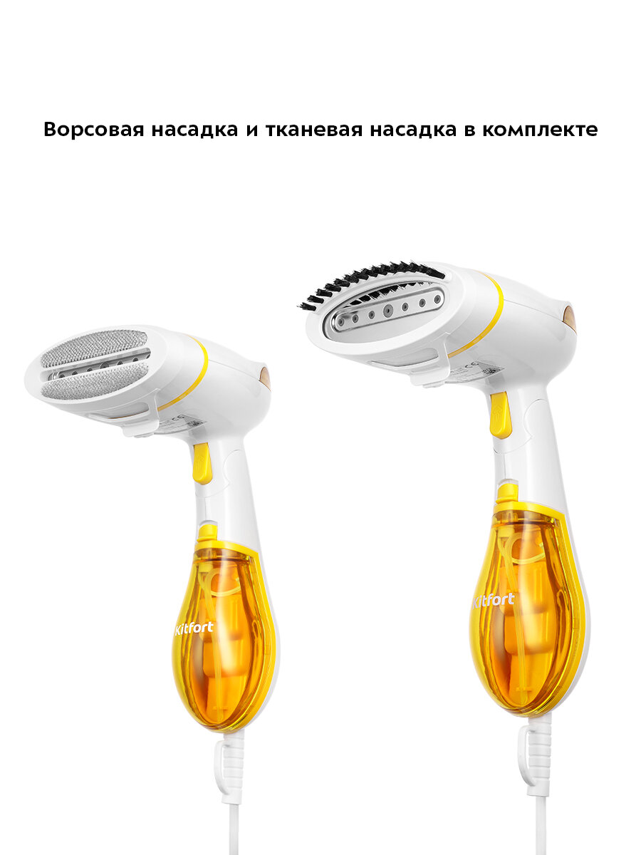 Ручной отпариватель Kitfort КТ-9191-1 бело-желтый — фото 1