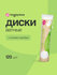 Диски ватные LP CARE PURE COTTON с добавлением ионов серебра 120 ...