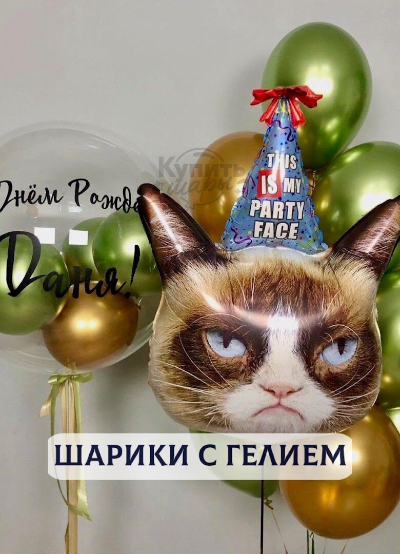 Воздушные шары с гелием, шарики воздушные "Животные" №3090