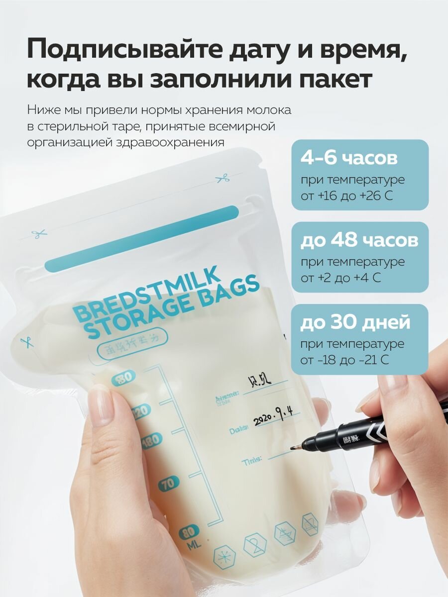 Картинки Пакеты для молока грудного 150 мл 30 шт
