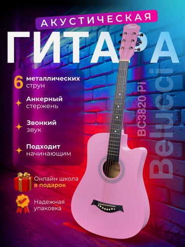 Изображение товара Акустическая гитара Belucci BC3820 PI