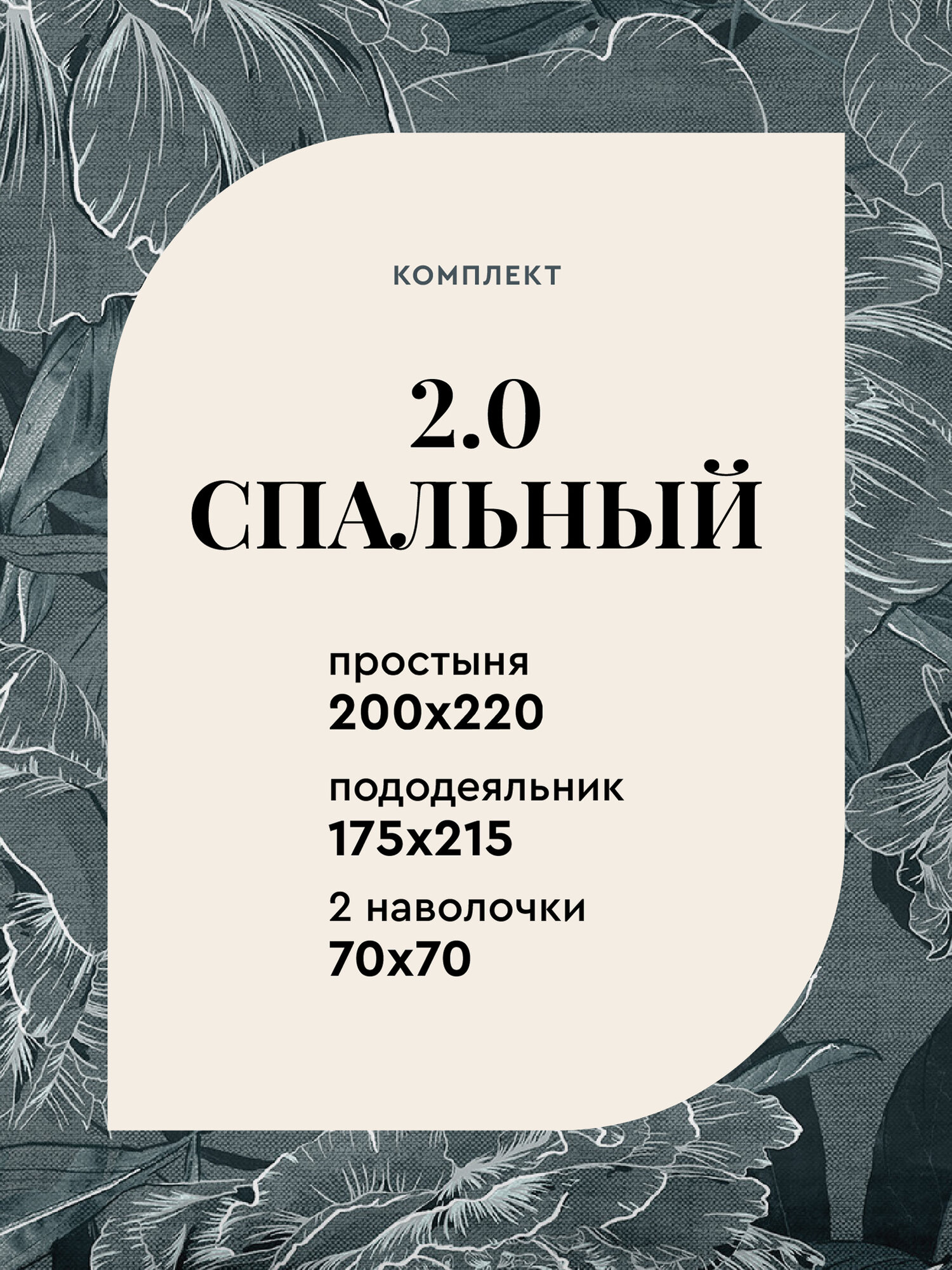 Mia Cara Комплект постельного белья, Бязь, 2х спальный, нав. 70х70, Сияние ночи — фото 1